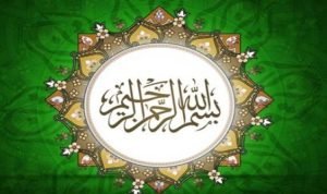 Keutamaan Membaca Bacaan Basmalah Setiap Akan Melakukan Pekerjaan